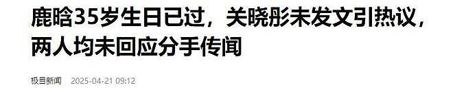 关晓彤突然官宣!冲上热搜第一,传分手仅4个月,鹿晗不用担心了(组图) - 19