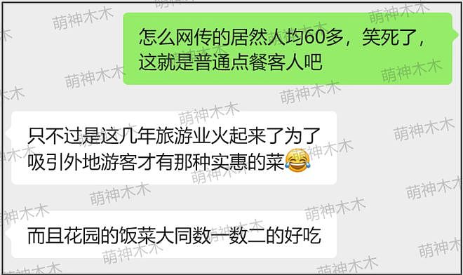 张维伊婚宴真实价格曝光，人均三百元，在当地扬眉吐气了（组图） - 6