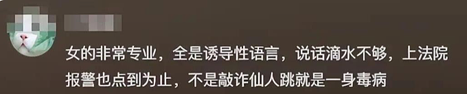陕西男子旅游“艳遇”事件引发热议，网友：幸好他把持住了！（组图） - 7