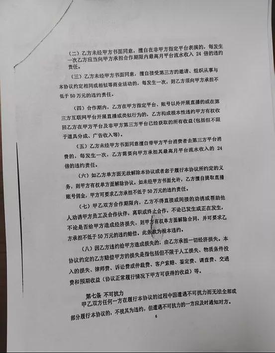 羞辱、黄腔、性骚扰,被直播公司围猎的未成年人(组图) - 2