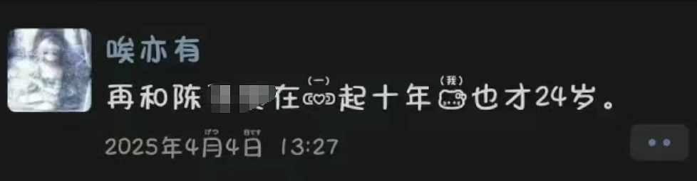 女孩朋友圈同步和男友亲密行为被举报，一看女孩这年龄评论区骂疯（组图） - 2