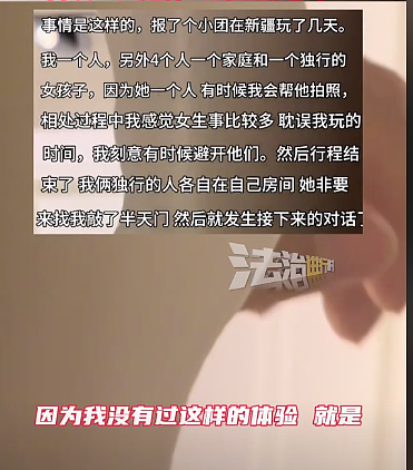 陕西男子旅游“艳遇”事件引发热议，网友：幸好他把持住了！（组图） - 3