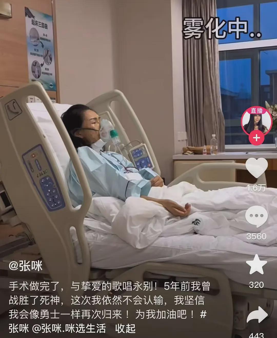 56岁歌坛天后重回舞台！唱歌没有歌词只有旋律，此前因患癌被切掉半个舌头（组图） - 2
