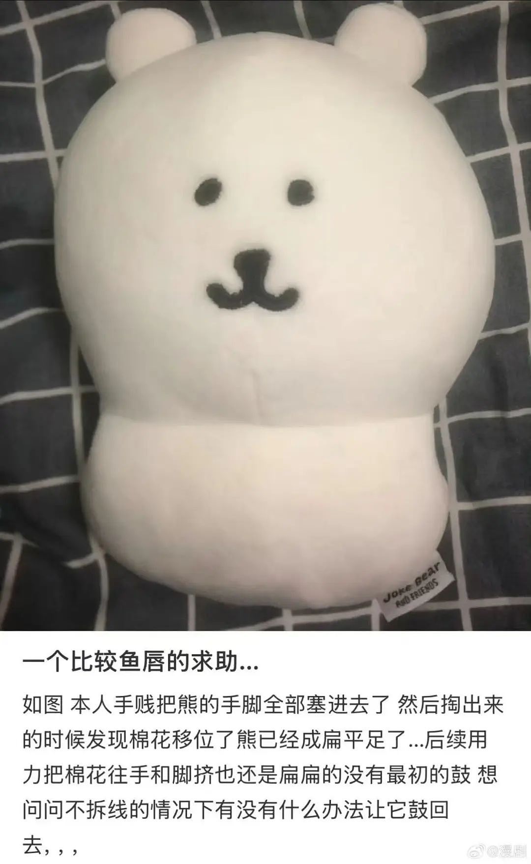 【爆笑】相亲对象两个月生活费只花三百…?啊啊啊求省钱教程(组图) - 40