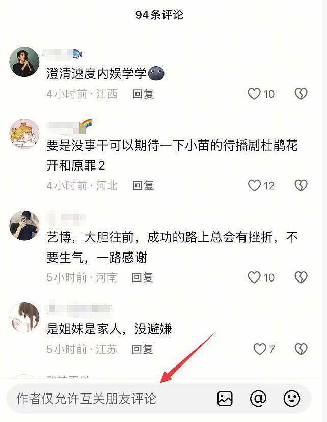 郑恺小姨子回应了！否认住姐夫家蹭吃蹭喝（组图） - 8