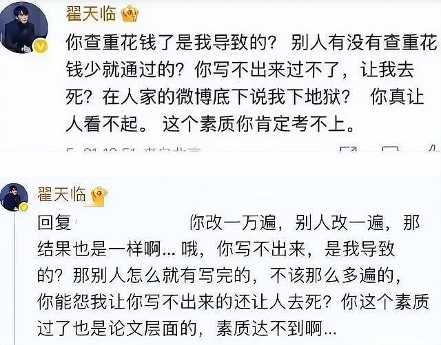 资本又赢了！劣迹艺人翟天临悄然回归，不顾外界谩骂也要登台表演（组图） - 9