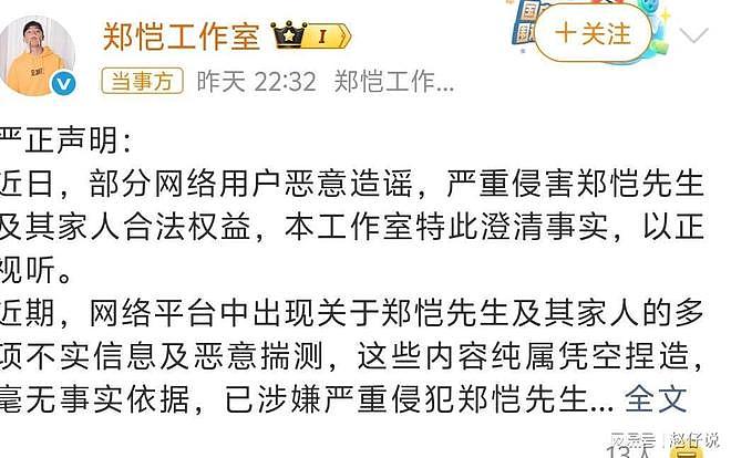 前有许凯，昨天的王鹤棣，今天的郑恺，大瓜频出，他们为谁站岗？（组图） - 18