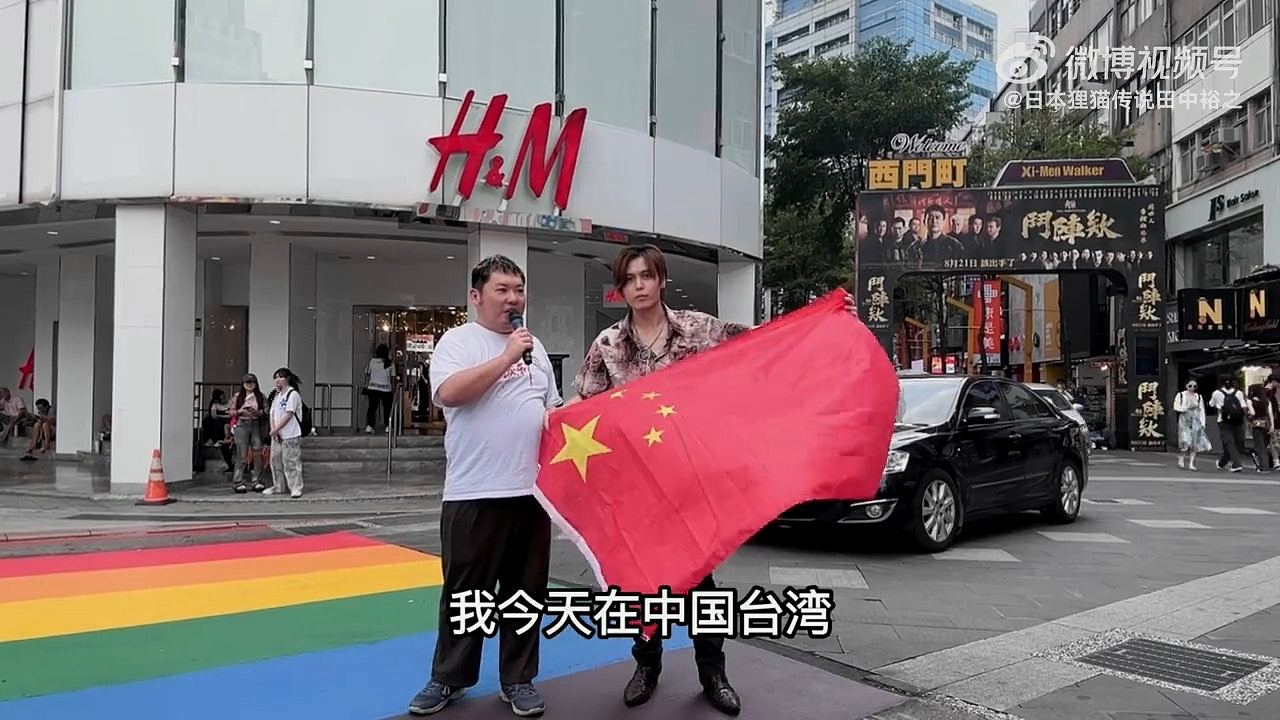 日本男西门町举五星旗高喊：“台湾是大陆的”，遭台移民署当日驱逐出境（组图） - 2