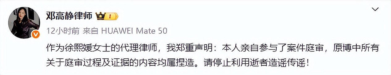 网曝大S遗物被法院坐实出轨具俊晔，律师火速回应：内容均属捏造（组图） - 2