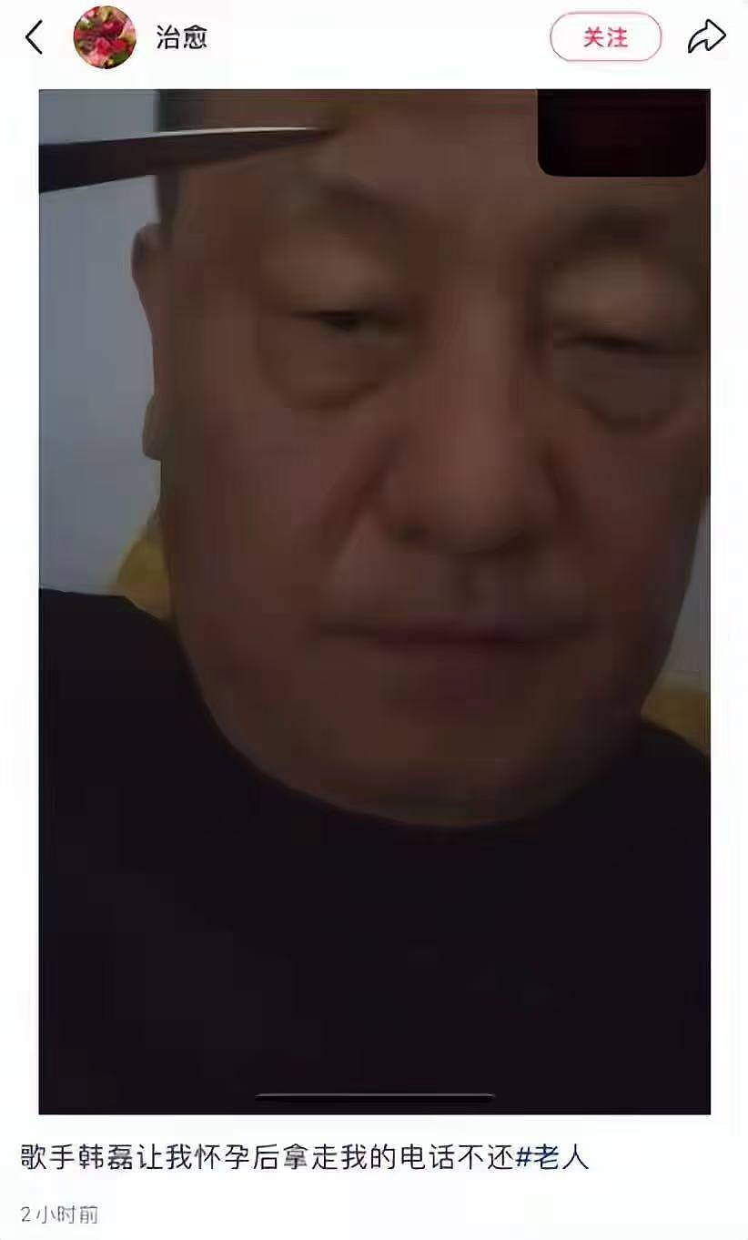 曝韩磊出轨致女性怀孕，对方小21岁，没原配漂亮，认识好几年了（组图） - 4