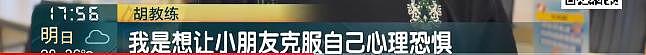 “女儿游泳课后情绪大变”，妈妈崩溃哭诉，视频拍下全程：教练按孩子头部压水里，说是克服恐惧（组图） - 7