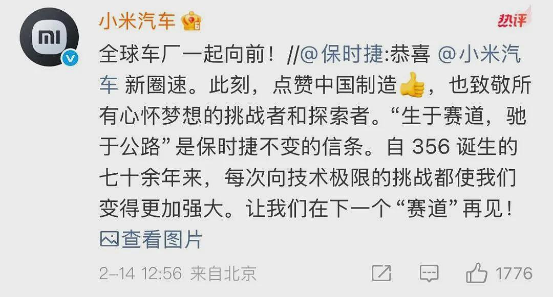 雷总接连致敬宝马、奔驰,对方为什么不回应?(组图) - 5