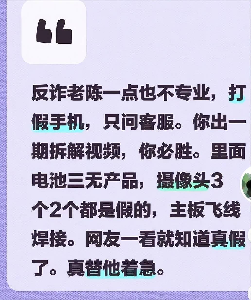反诈老陈终究是输了，直播间刚开播就被封，认错喊话嘎子高抬贵手（组图） - 3