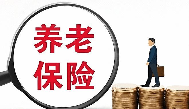 “老农保”29年后仅退200元本金,四川长宁正全面核查清理(组图) - 1