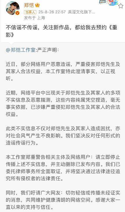 郑恺小姨子回应了！否认住姐夫家蹭吃蹭喝，8万元买包真相大白（组图） - 2