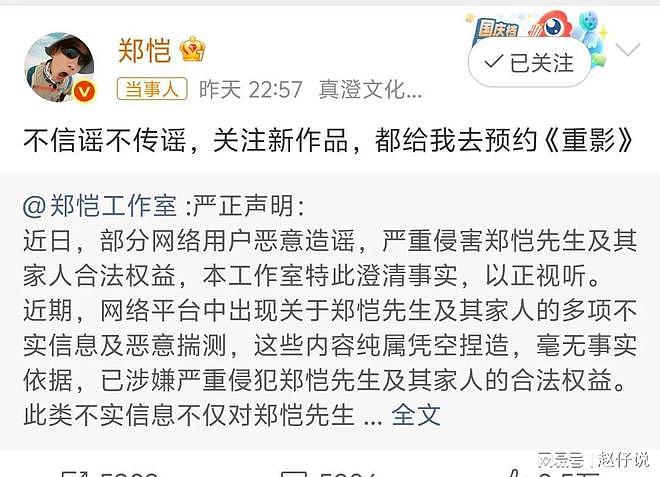 前有许凯，昨天的王鹤棣，今天的郑恺，大瓜频出，他们为谁站岗？（组图） - 19
