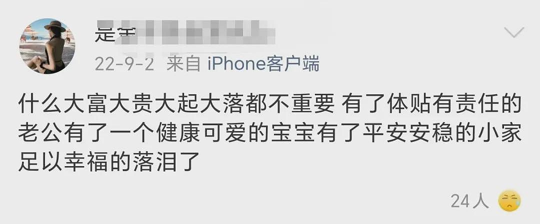 河北25岁女子疑被老公打死:这种婚姻,真凶险(组图) - 22