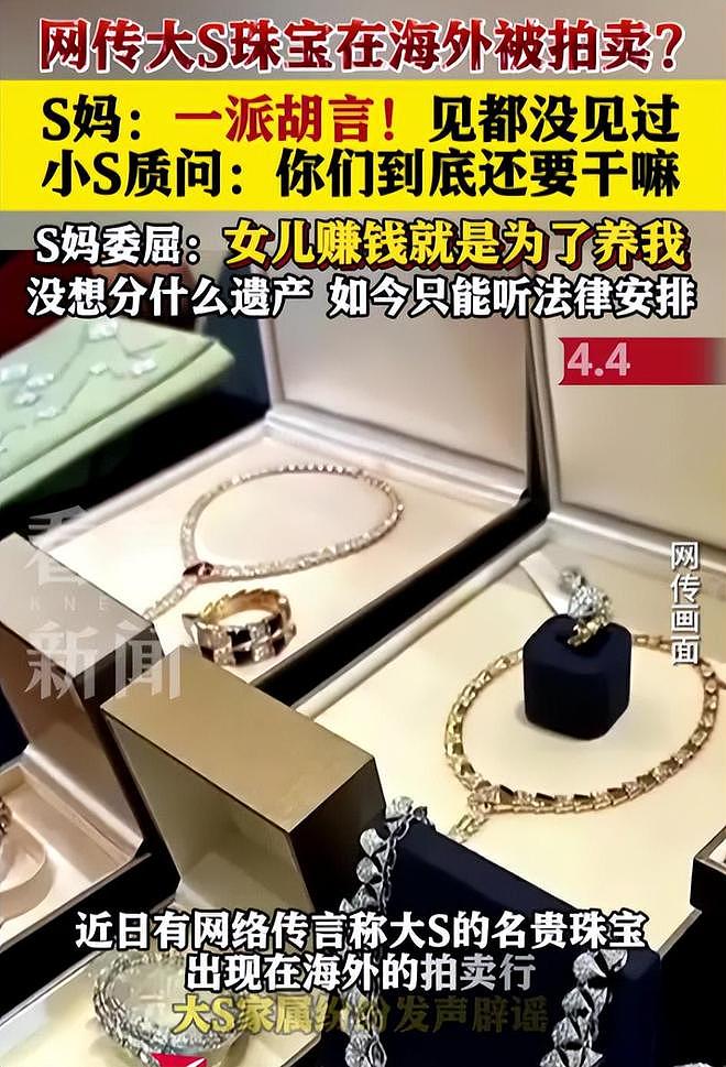 大S离世6个月，S妈再提告，汪小菲隔空喊话：台北房产和我无关（组图） - 13