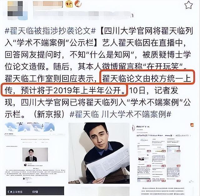 资本又赢了！劣迹艺人翟天临悄然回归，不顾外界谩骂也要登台表演（组图） - 25