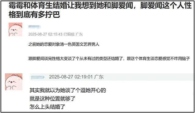 霉霉订婚！未婚夫黑历史被扒，17年了她还是想当啦啦队长的小女孩（组图） - 11