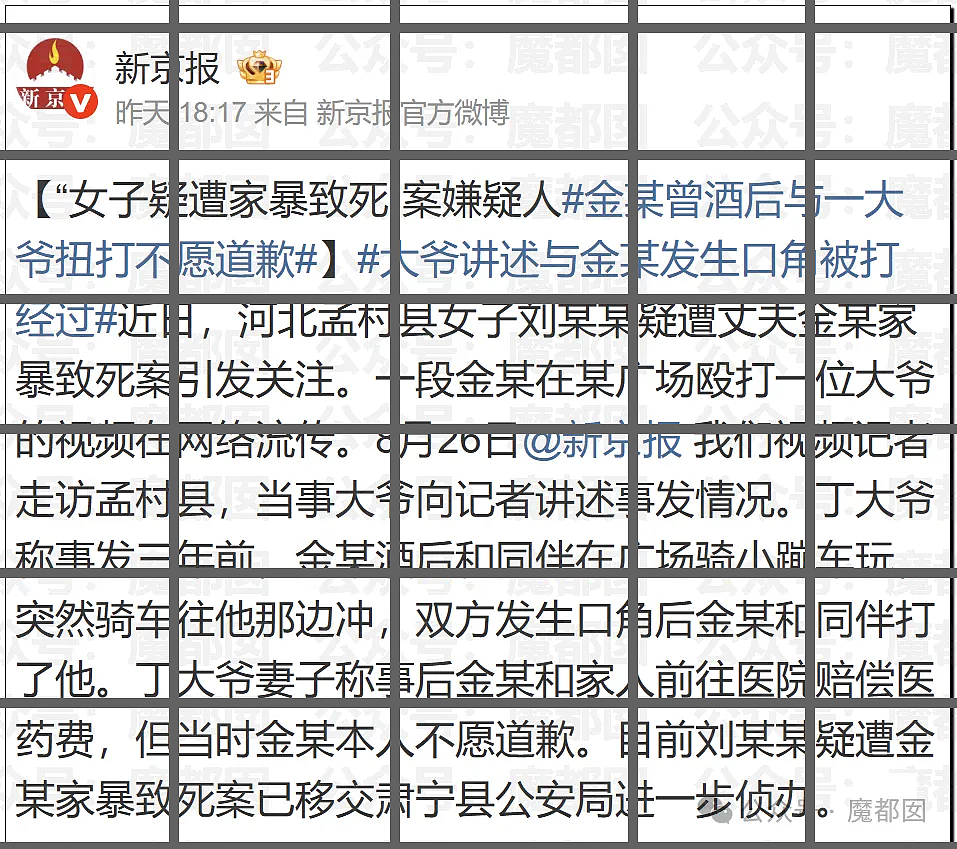 触目惊心！河北25岁宝妈被家暴致