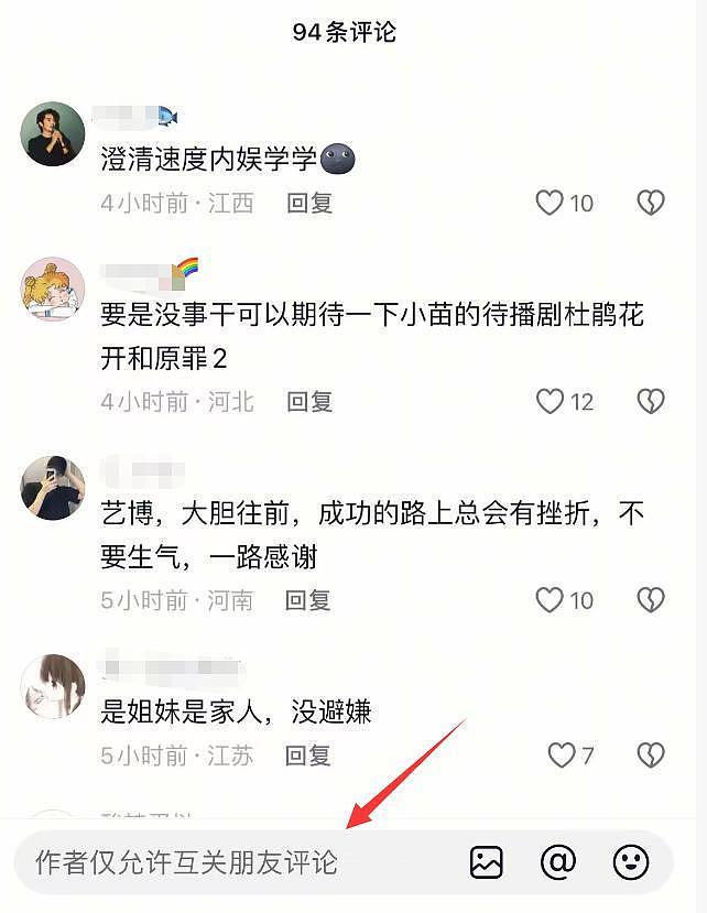 郑恺小姨子回应了！否认住姐夫家蹭吃蹭喝，8万元买包真相大白（组图） - 8
