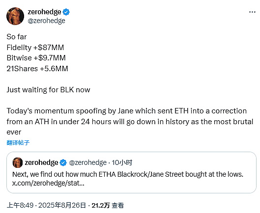 闪崩，40亿爆仓！比特币和以太坊，发生了什么？（组图） - 8
