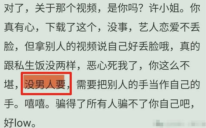 许凯塌房，早有预兆（组图） - 15