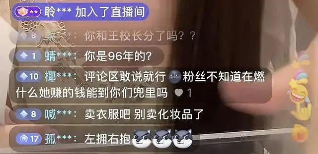 懒懒疑已搬出王思聪豪宅，眼睛红肿开播卖货，结果评论区大翻车（组图） - 7
