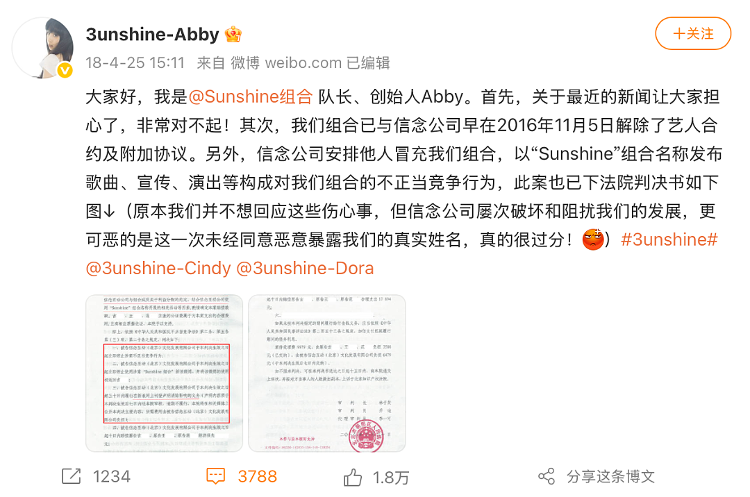靠“丑”闯入内娱,女孩们熬到了第十年(组图) - 12