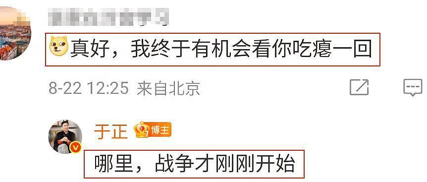 许凯前女友火力全开,三十条动态锤男方劈腿,于正怒怼被气到输液(组图) - 18