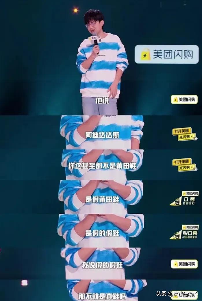 Kid退赛，脱人倒油：脱口秀撞梗抄袭难定义（组图） - 27
