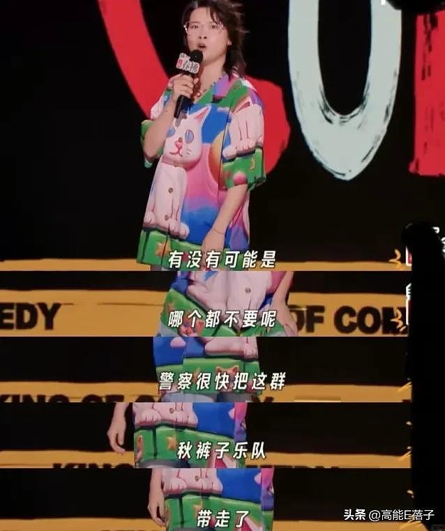 Kid退赛，脱人倒油：脱口秀撞梗抄袭难定义（组图） - 18