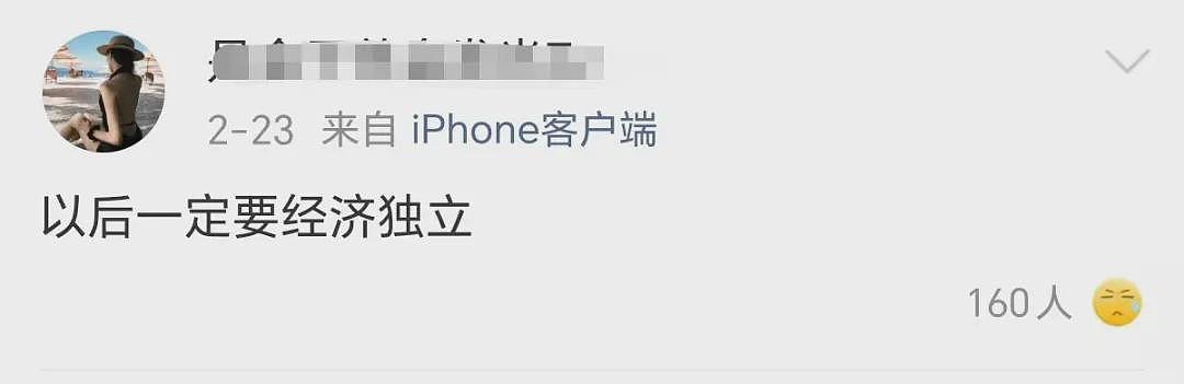 河北25岁女子疑被老公打死:这种婚姻,真凶险(组图) - 24