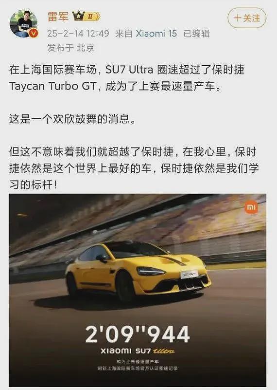 雷总接连致敬宝马、奔驰,对方为什么不回应?(组图) - 3