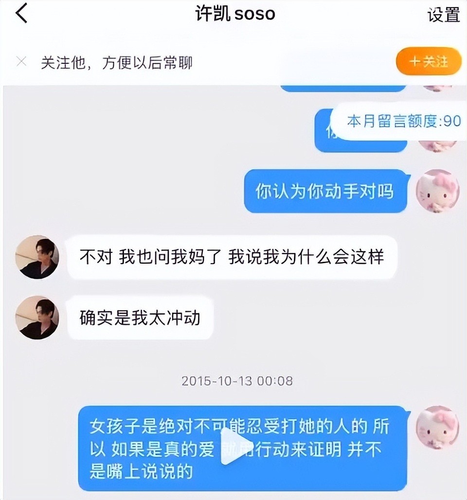 许凯前女友火力全开,三十条动态锤男方劈腿,于正怒怼被气到输液(组图) - 30