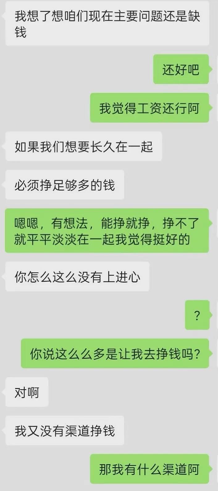 【爆笑】男朋友让我去找有钱人骗婚，再把钱分给他和他结婚（组图） - 2