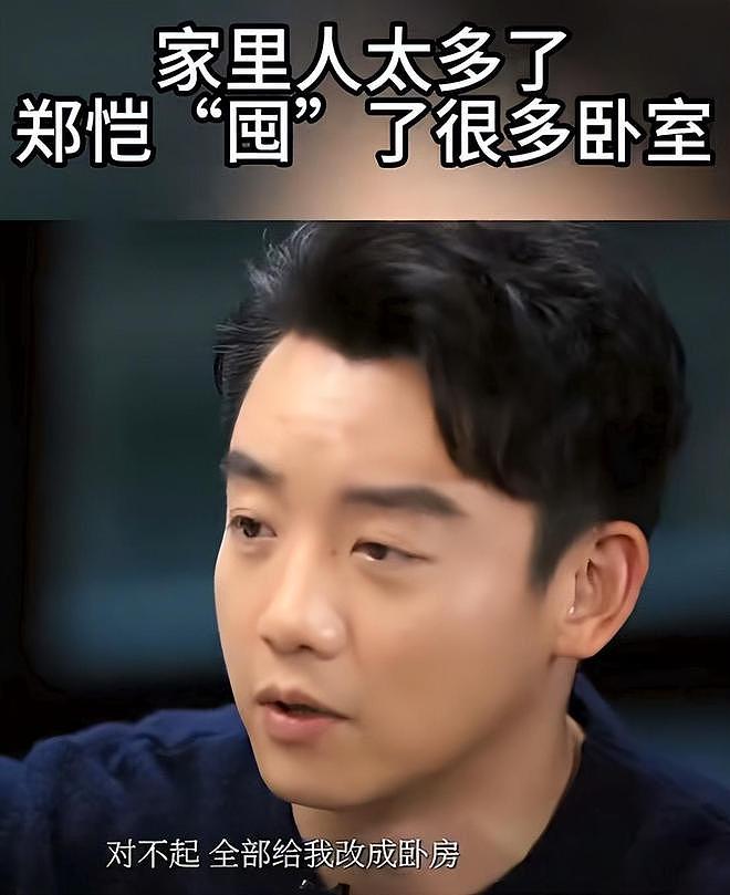 郑恺小姨子回应了！否认住姐夫家蹭吃蹭喝，8万元买包真相大白（组图） - 20