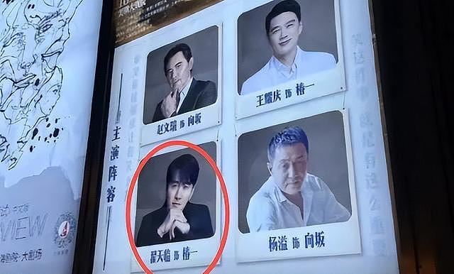 资本又赢了！劣迹艺人翟天临悄然回归，不顾外界谩骂也要登台表演（组图） - 2