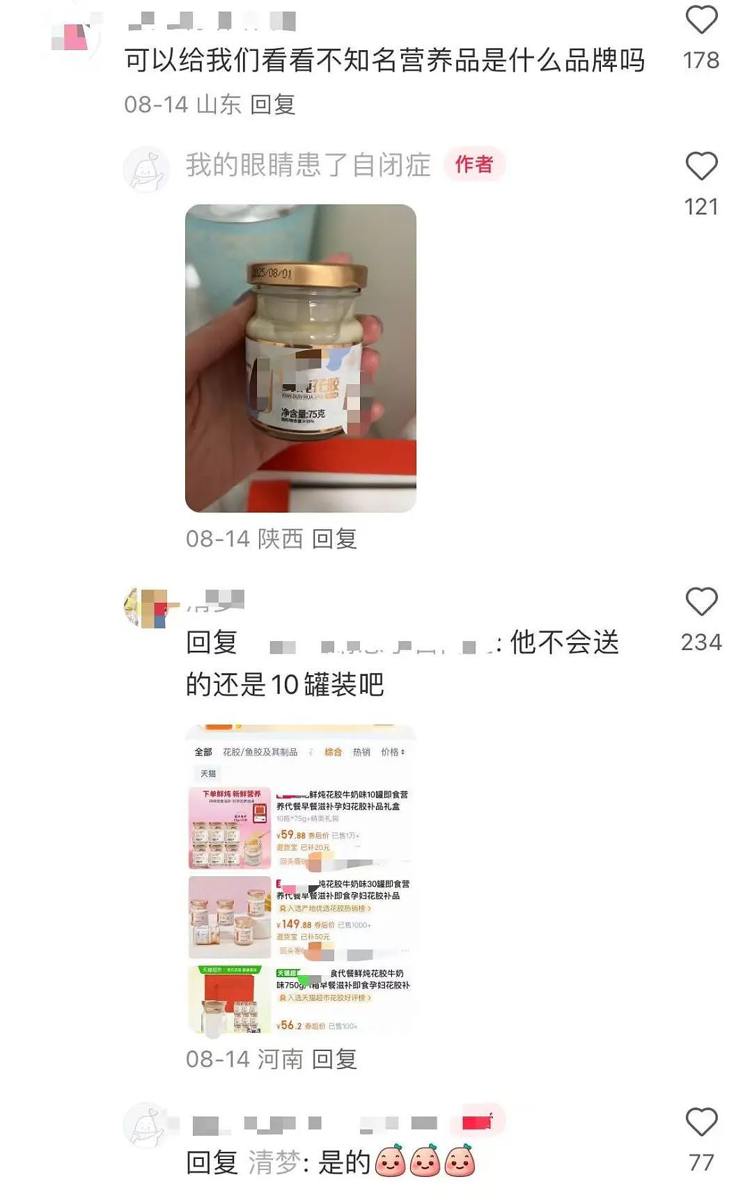 【爆笑】相亲对象两个月生活费只花三百…?啊啊啊求省钱教程(组图) - 9