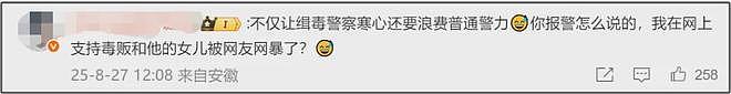 张伦硕声援风波升级！把抵制毒贩模糊成网暴，钟丽缇评论区沦陷（组图） - 11