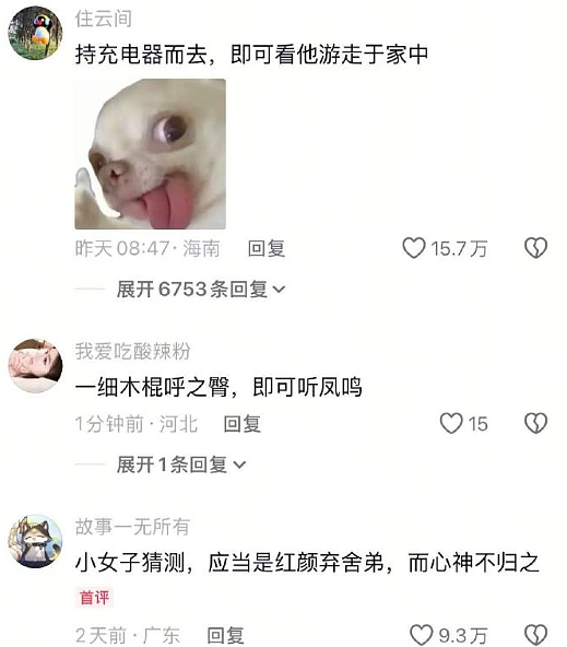 【爆笑】男朋友让我去找有钱人骗婚，再把钱分给他和他结婚（组图） - 6