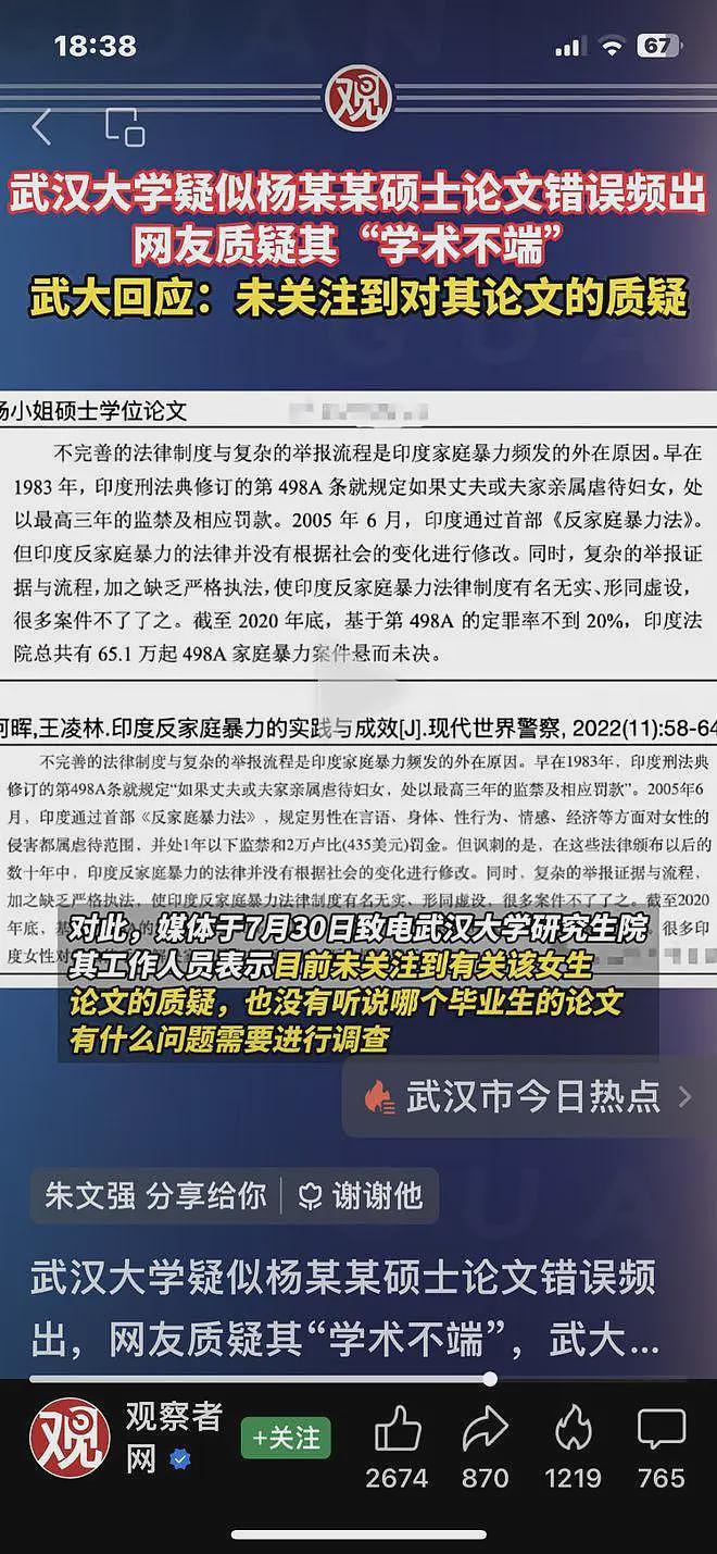 尴尬还是发生了！26天了还没回应，武汉大学生迎新直播被骂到关评（组图） - 6