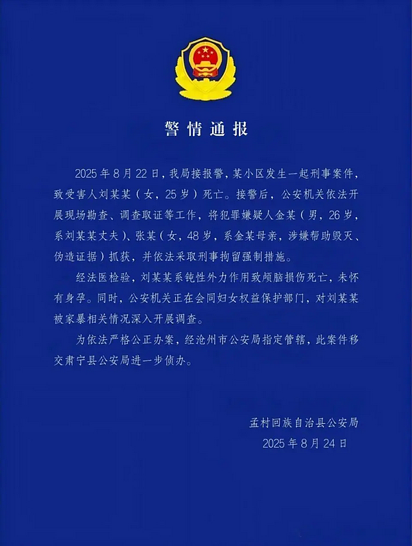 演员姚晨愤怒发文：无法无天，残忍至极（组图） - 2