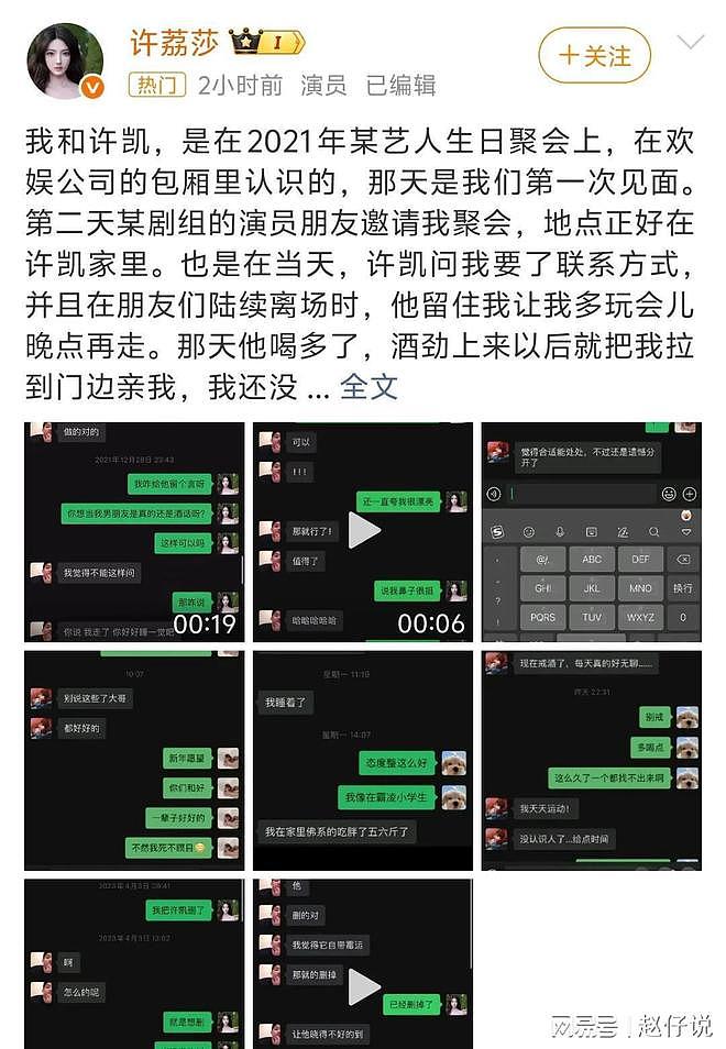 前有许凯，昨天的王鹤棣，今天的郑恺，大瓜频出，他们为谁站岗？（组图） - 6