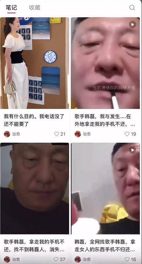 曝韩磊出轨致女性怀孕，对方小21岁，没原配漂亮，认识好几年了（组图） - 8