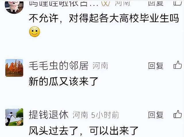 资本又赢了！劣迹艺人翟天临悄然回归，不顾外界谩骂也要登台表演（组图） - 7