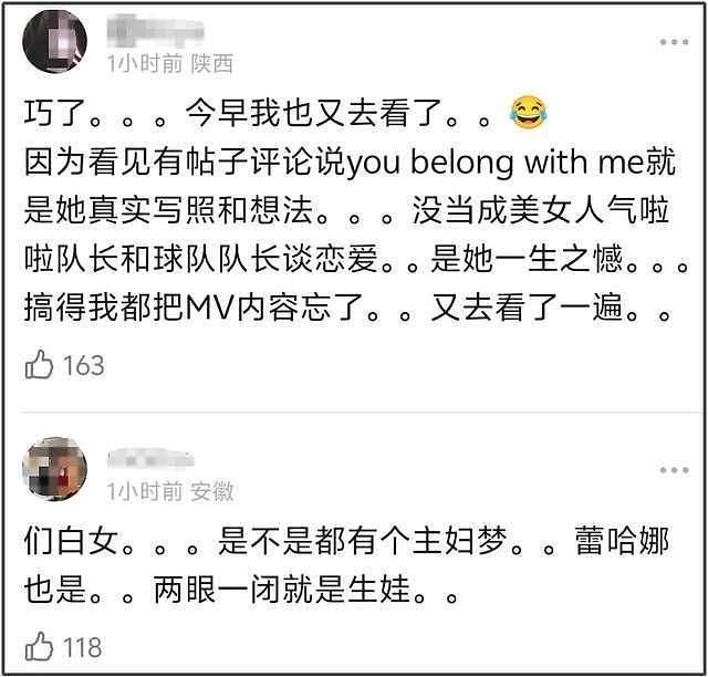 霉霉订婚！未婚夫黑历史被扒，17年了她还是想当啦啦队长的小女孩（组图） - 21