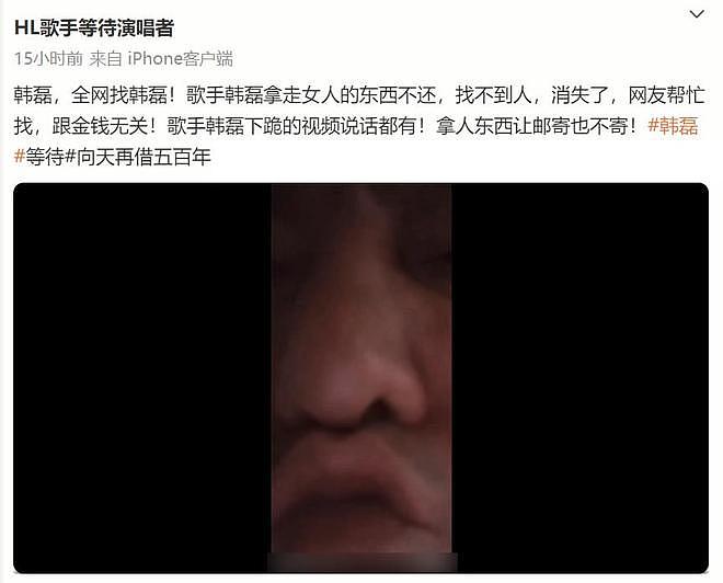 韩磊被曝出轨致女生怀孕，承诺给女方100万却反悔，女方晒亲吻照（组图） - 10