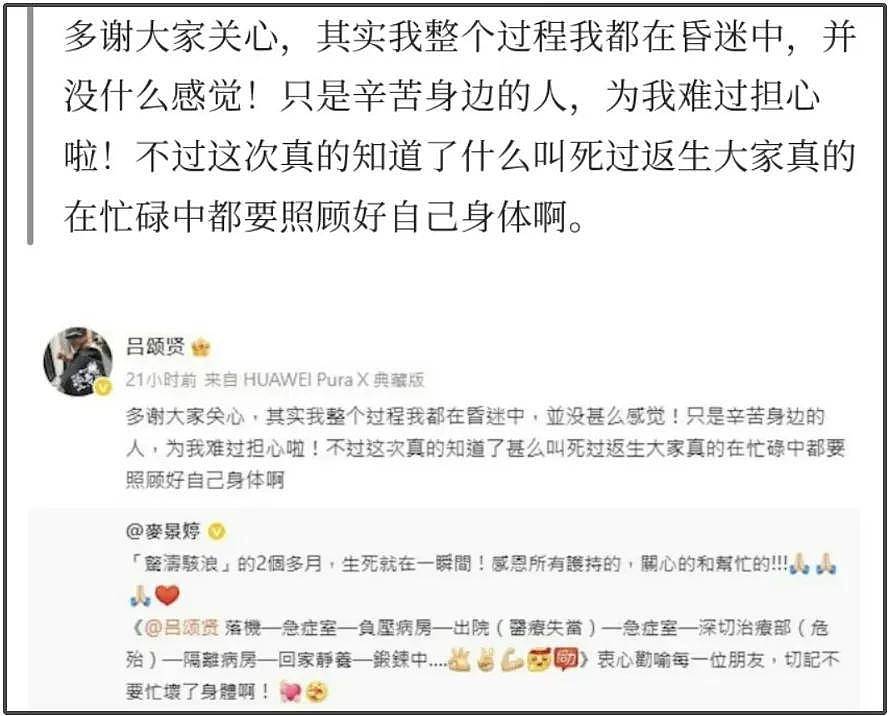 多位明星自曝身体出状况，有人吃素有人暴瘦，网友劝他们好好吃饭（组图） - 17